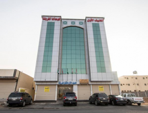 Al Mudeef Al Awal Furnished Units